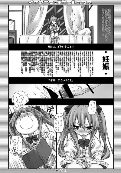 Imakara Ecchi na Koto Shimasu 6