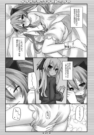 Imakara Ecchi na Koto Shimasu 7