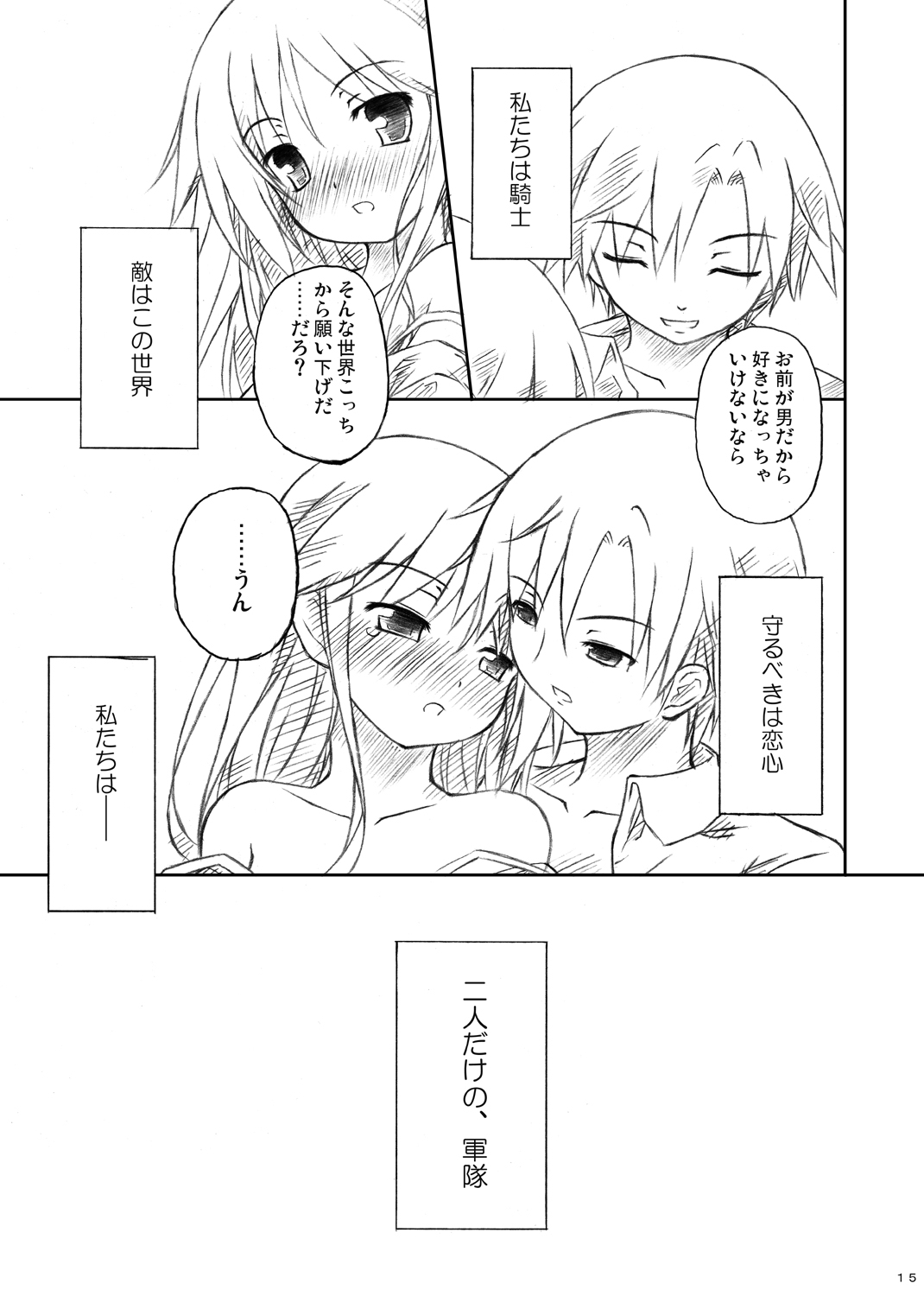 Kishi x Otome - Page 12