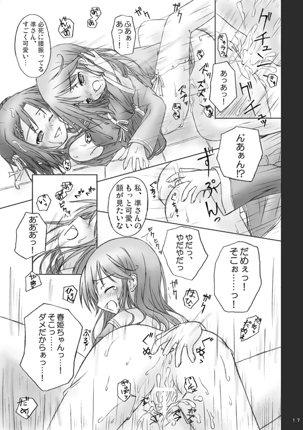 Mahou de onna-ka? Sonna koto Shinakutatte Atashi wa Otome yo! - Page 15