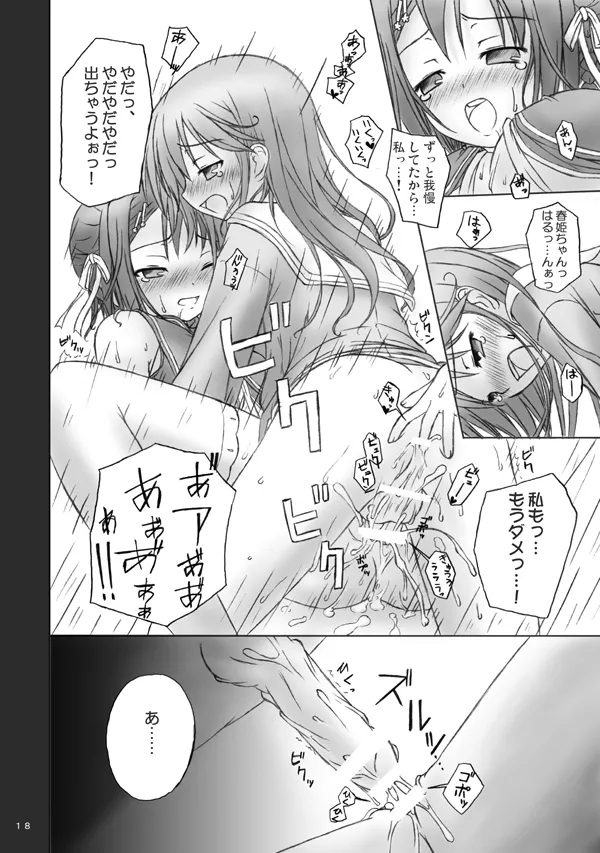 Mahou de onna-ka? Sonna koto Shinakutatte Atashi wa Otome yo! - Page 16