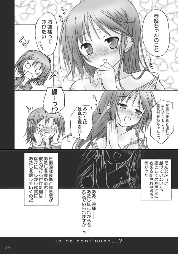 Mahou de onna-ka? Sonna koto Shinakutatte Atashi wa Otome yo! - Page 18