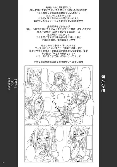 Mahou de onna-ka? Sonna koto Shinakutatte Atashi wa Otome yo! 2