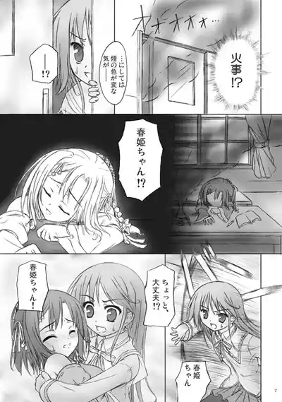 Mahou de onna-ka? Sonna koto Shinakutatte Atashi wa Otome yo! 5
