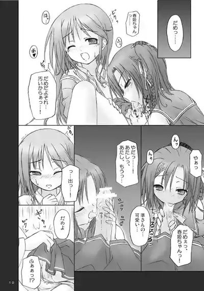 Mahou de onna-ka? Sonna koto Shinakutatte Atashi wa Otome yo! 8