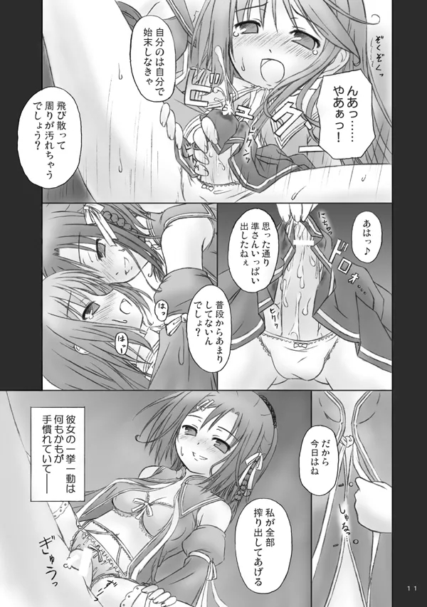 Mahou de onna-ka? Sonna koto Shinakutatte Atashi wa Otome yo! - Page 9