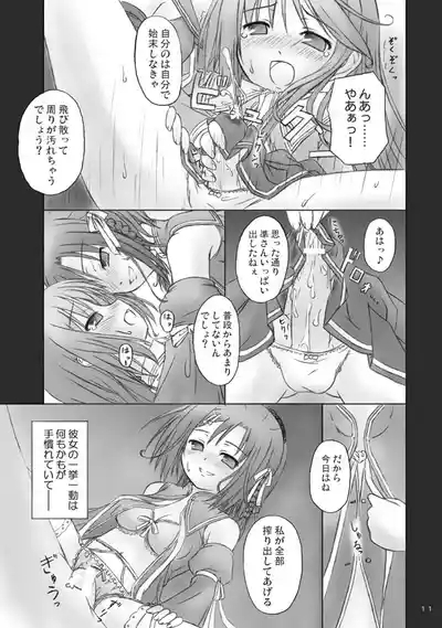 Mahou de onna-ka? Sonna koto Shinakutatte Atashi wa Otome yo! 9