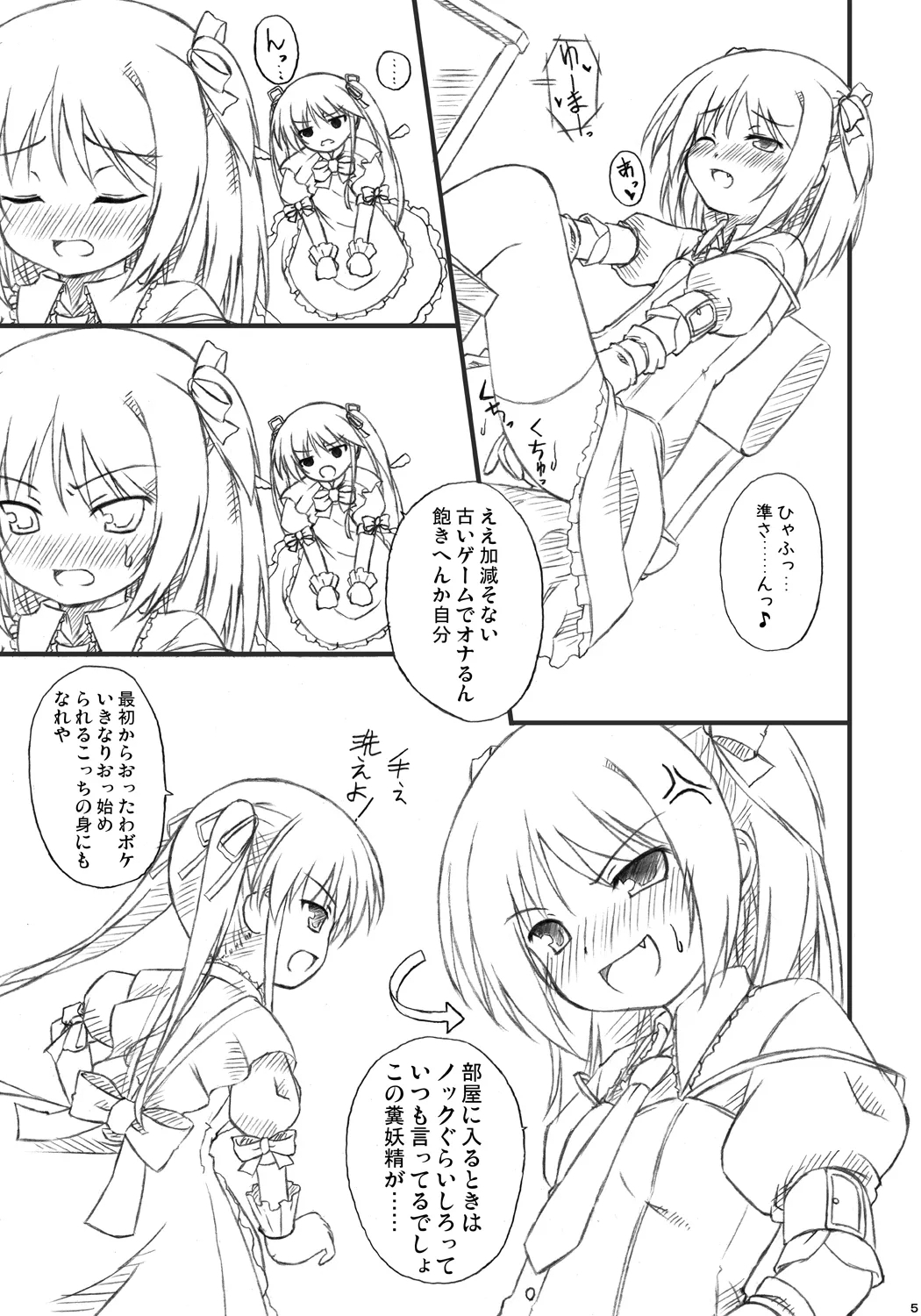 [没後 (RYO)] 恋する来世はせつなくて準さんを想うとすぐ次元の壁を超えちゃうの (はぴねす!) [DL版] - Hentaiaz.com - 3