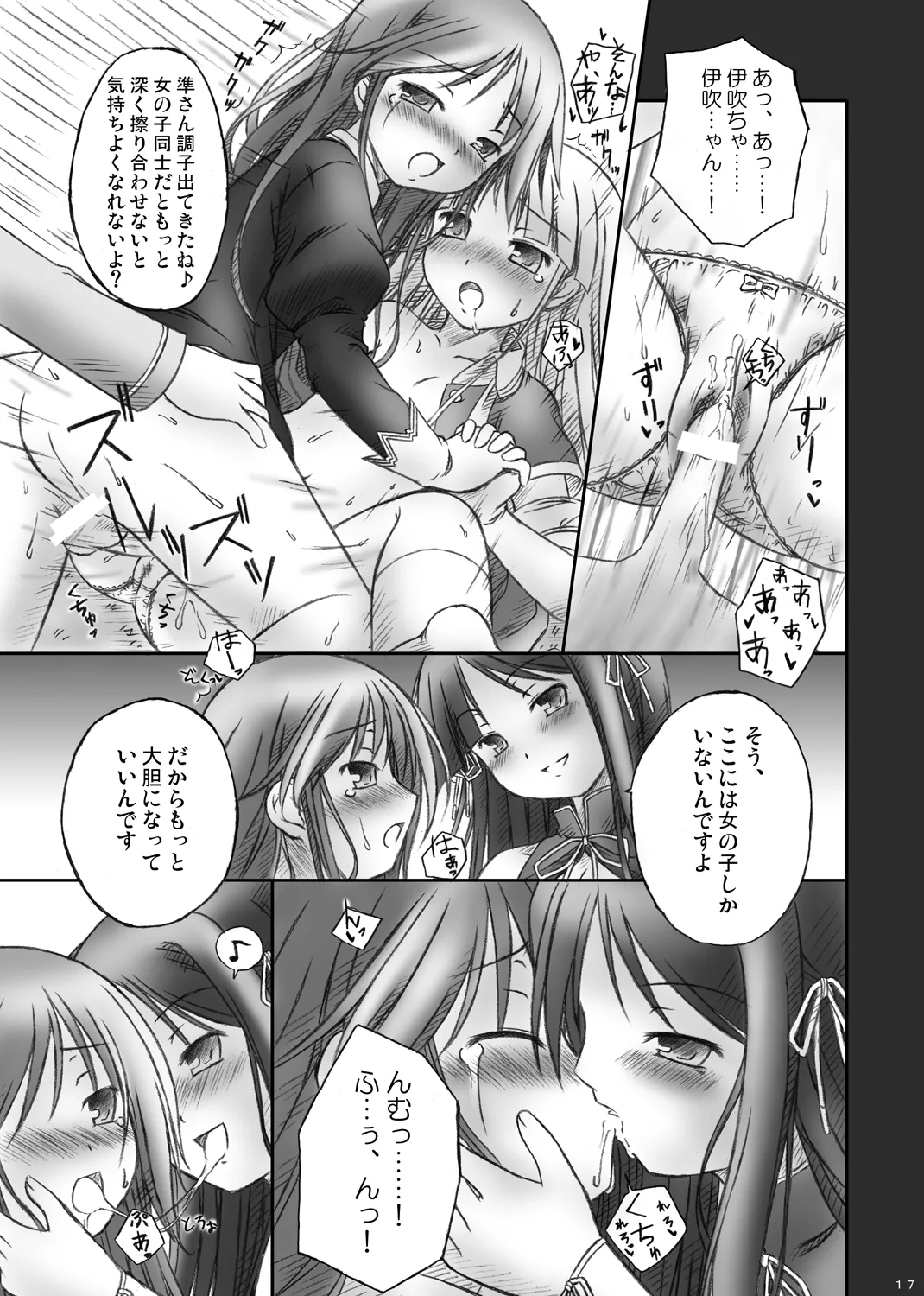 ハッピーエンドはありえない： - Page 15