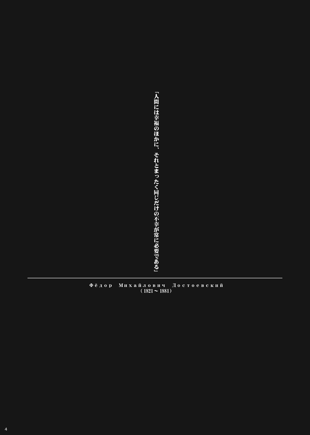 [没後 (RYO)] ハッピーエンドはありえない： (はぴねす!) [DL版] - Hentaiaz.com - 2