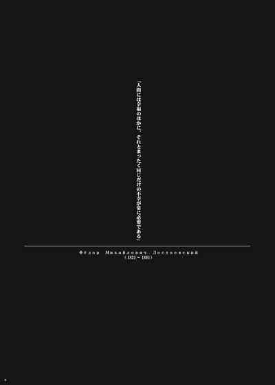 ハッピーエンドはありえない： 2