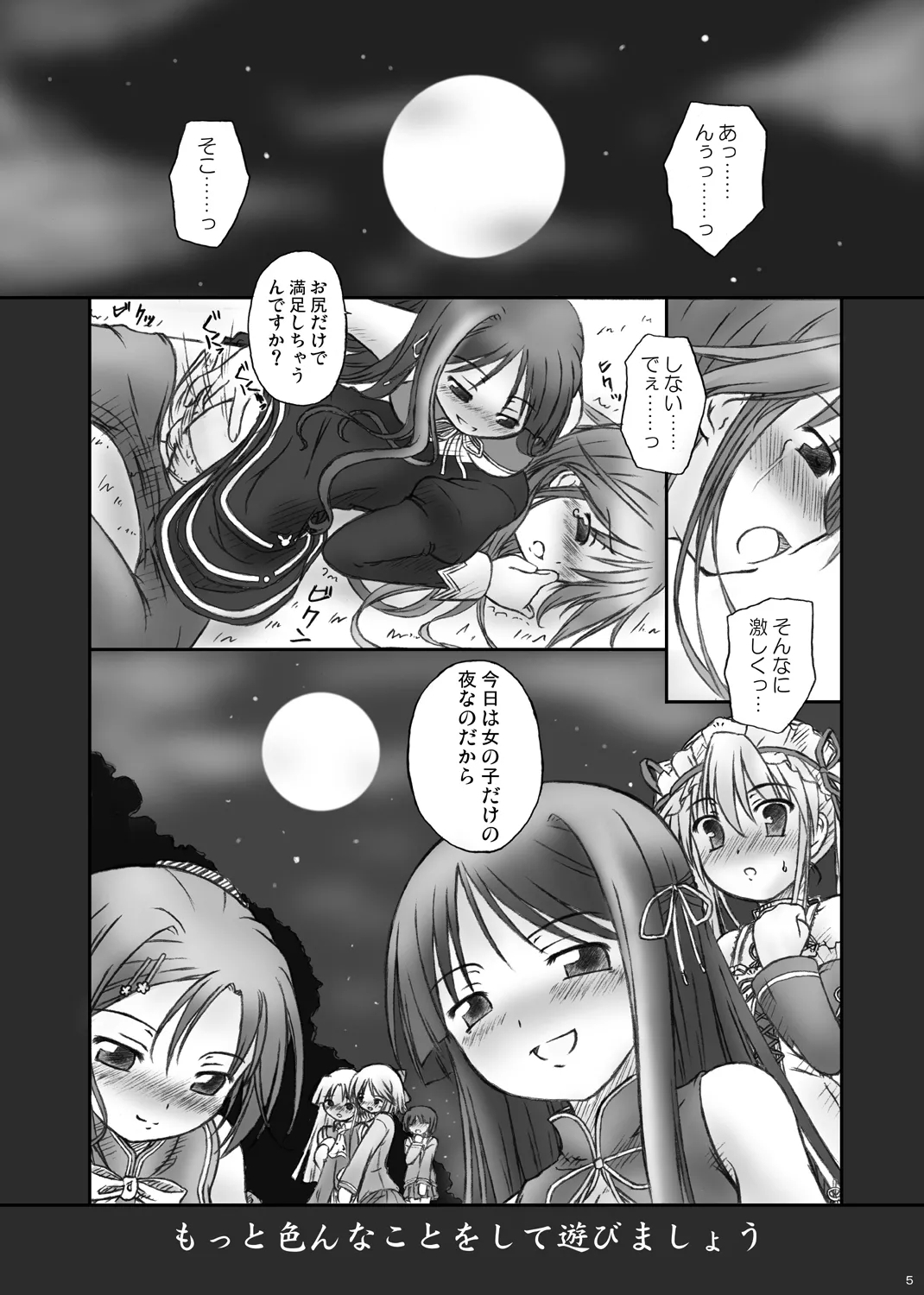 [没後 (RYO)] ハッピーエンドはありえない： (はぴねす!) [DL版] - Hentaiaz.com - 3