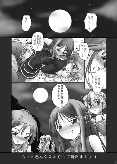 ハッピーエンドはありえない： 3