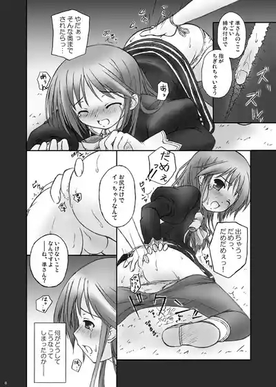 ハッピーエンドはありえない： 4