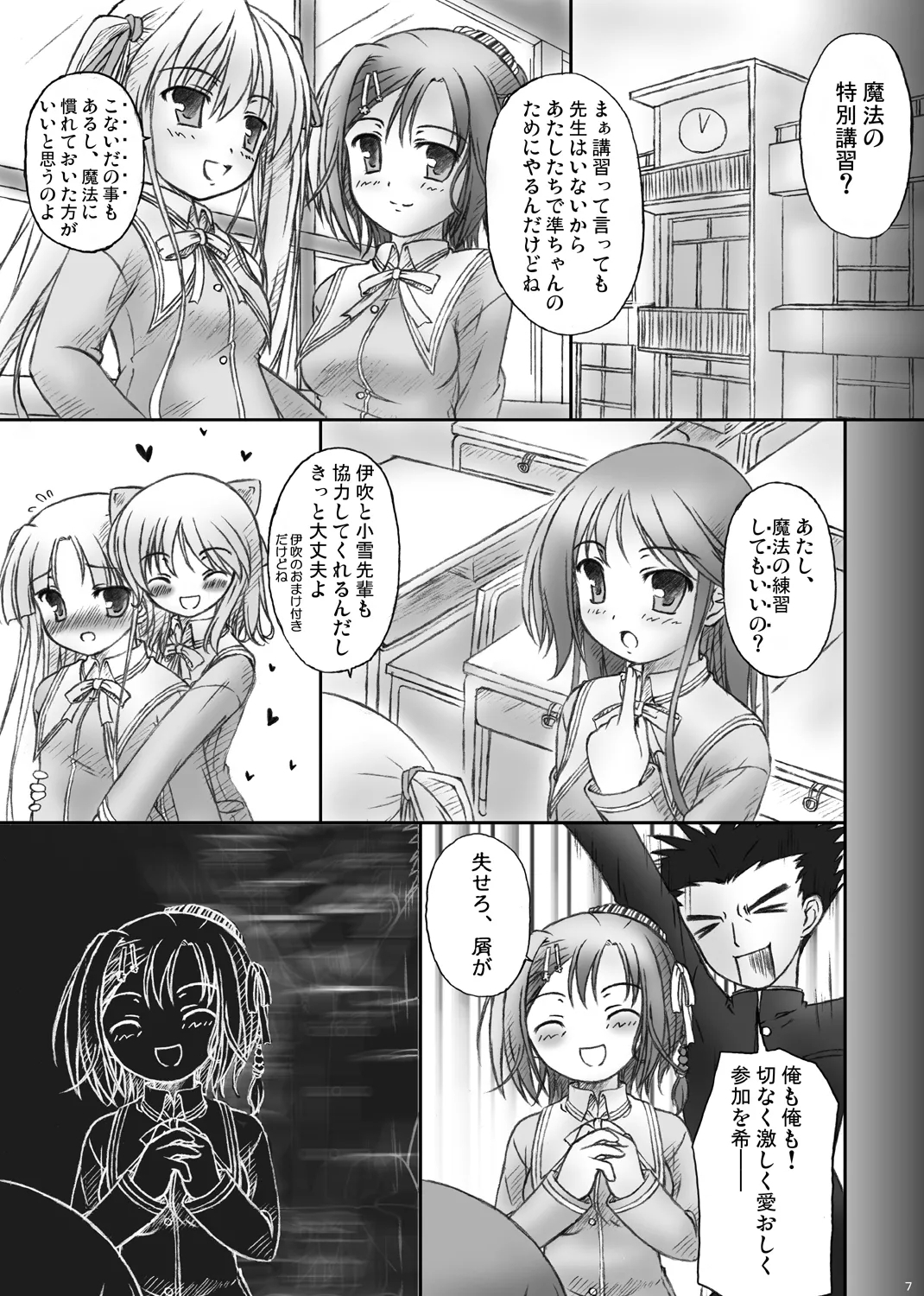 ハッピーエンドはありえない： - Page 5