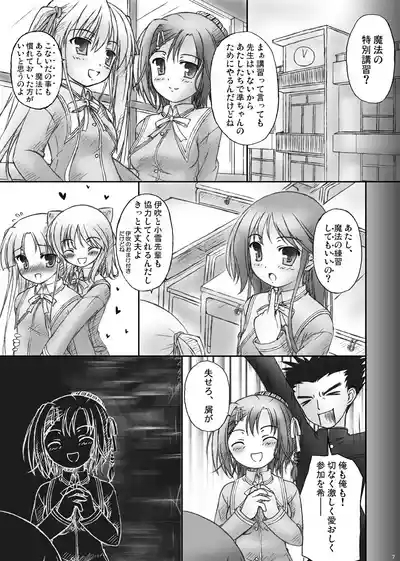 ハッピーエンドはありえない： 5