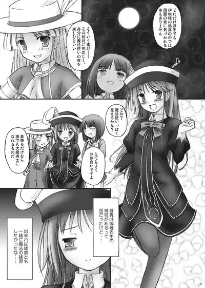 ハッピーエンドはありえない： 7