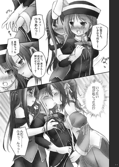 ハッピーエンドはありえない： 9