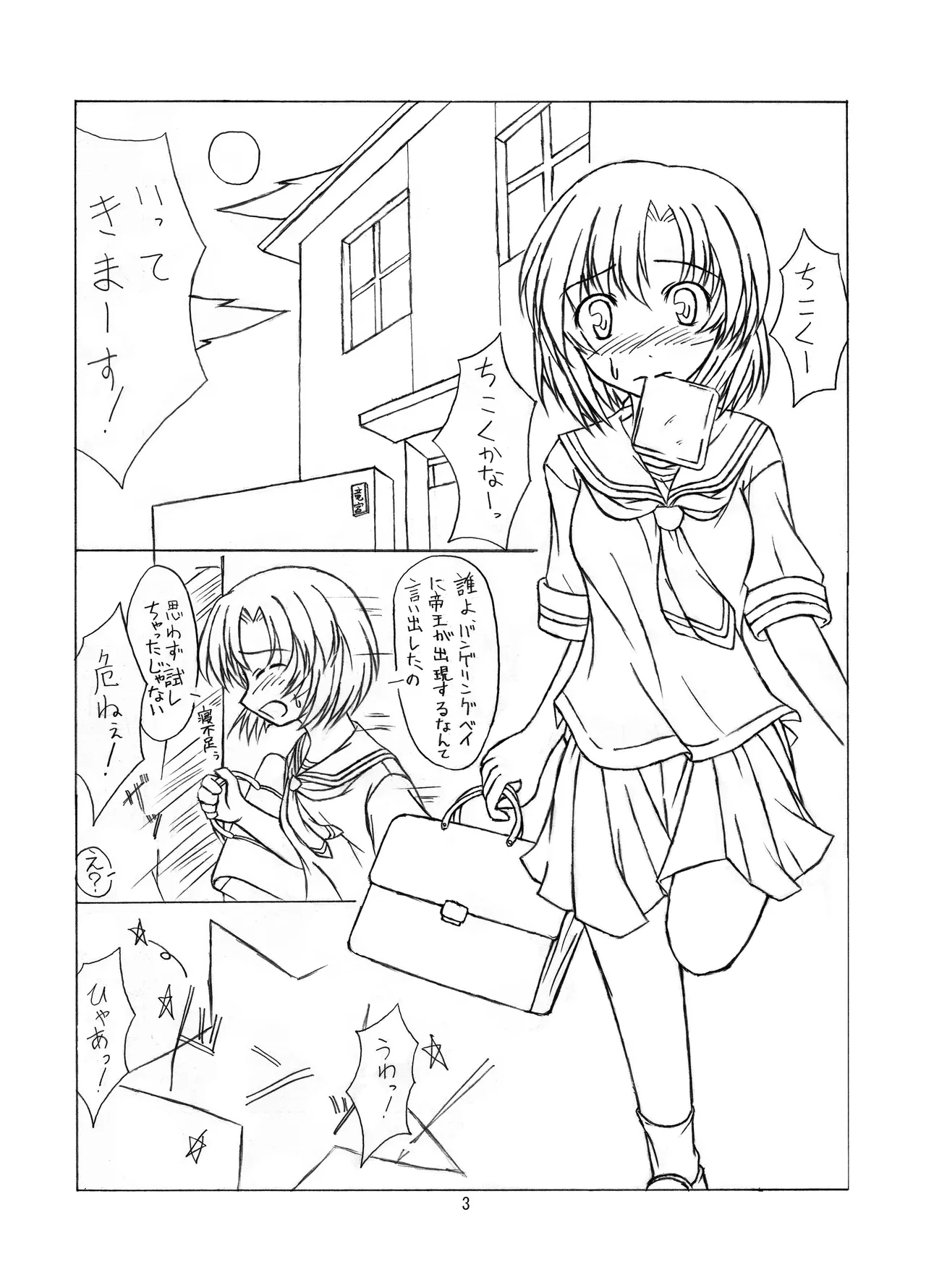 [没後 (RYO)] ときめき 雛見沢 (ひぐらしのなく頃に) [DL版] - Hentaiaz.com - 3