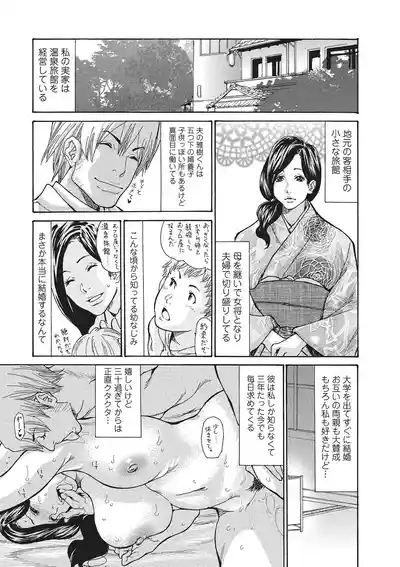 Web Comic Toutetsu Vol. 1 4