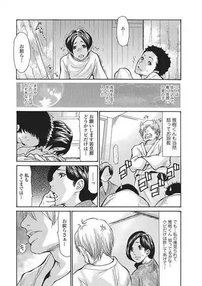 Web Comic Toutetsu Vol. 1 6