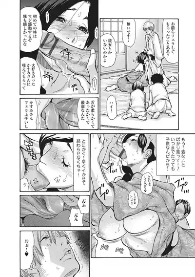Web Comic Toutetsu Vol. 1 9