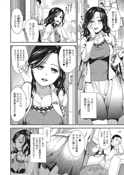 Web Comic Toutetsu Vol. 2 5