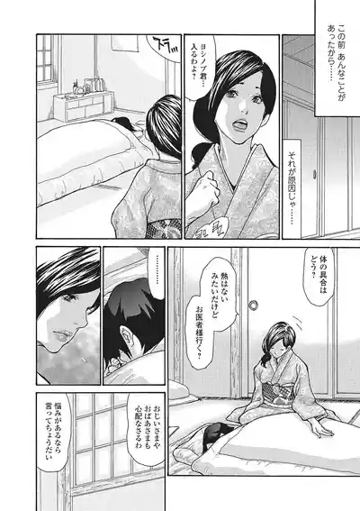 Web Comic Toutetsu Vol. 3 5
