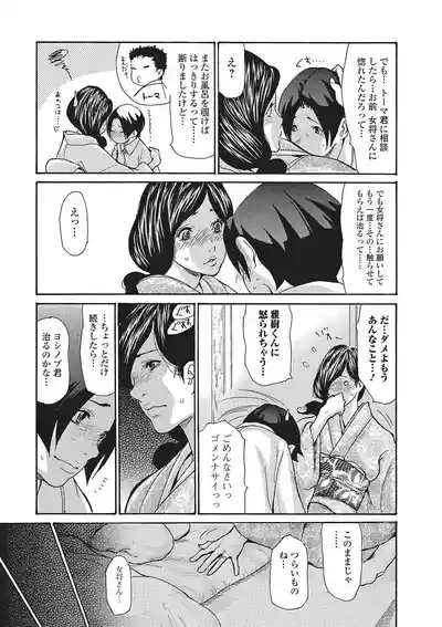 Web Comic Toutetsu Vol. 3 8