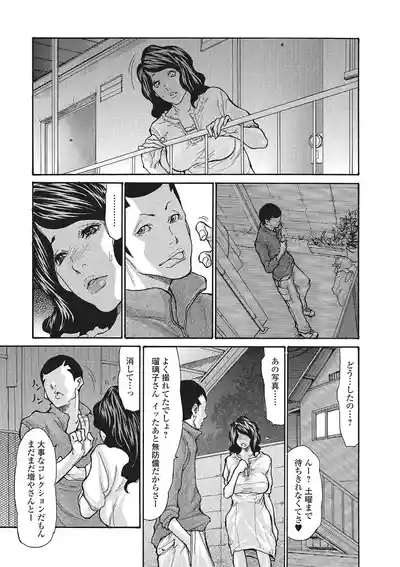 Web Comic Toutetsu Vol. 4 8