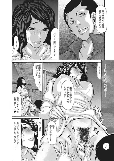 Web Comic Toutetsu Vol. 4 9