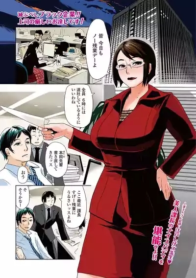 Web Comic Toutetsu Vol. 5 2