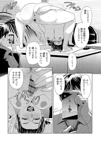 Web Comic Toutetsu Vol. 5 4