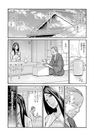 Web Comic Toutetsu Vol. 7 4