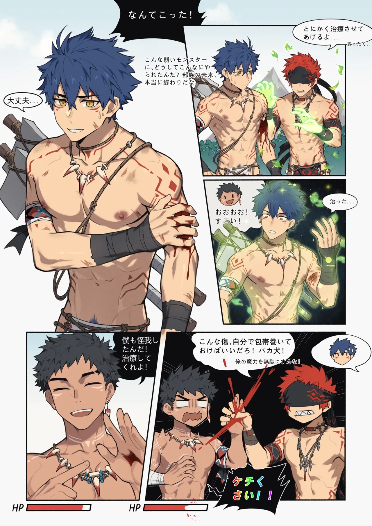Hunter's Trap Hole - Page 2
