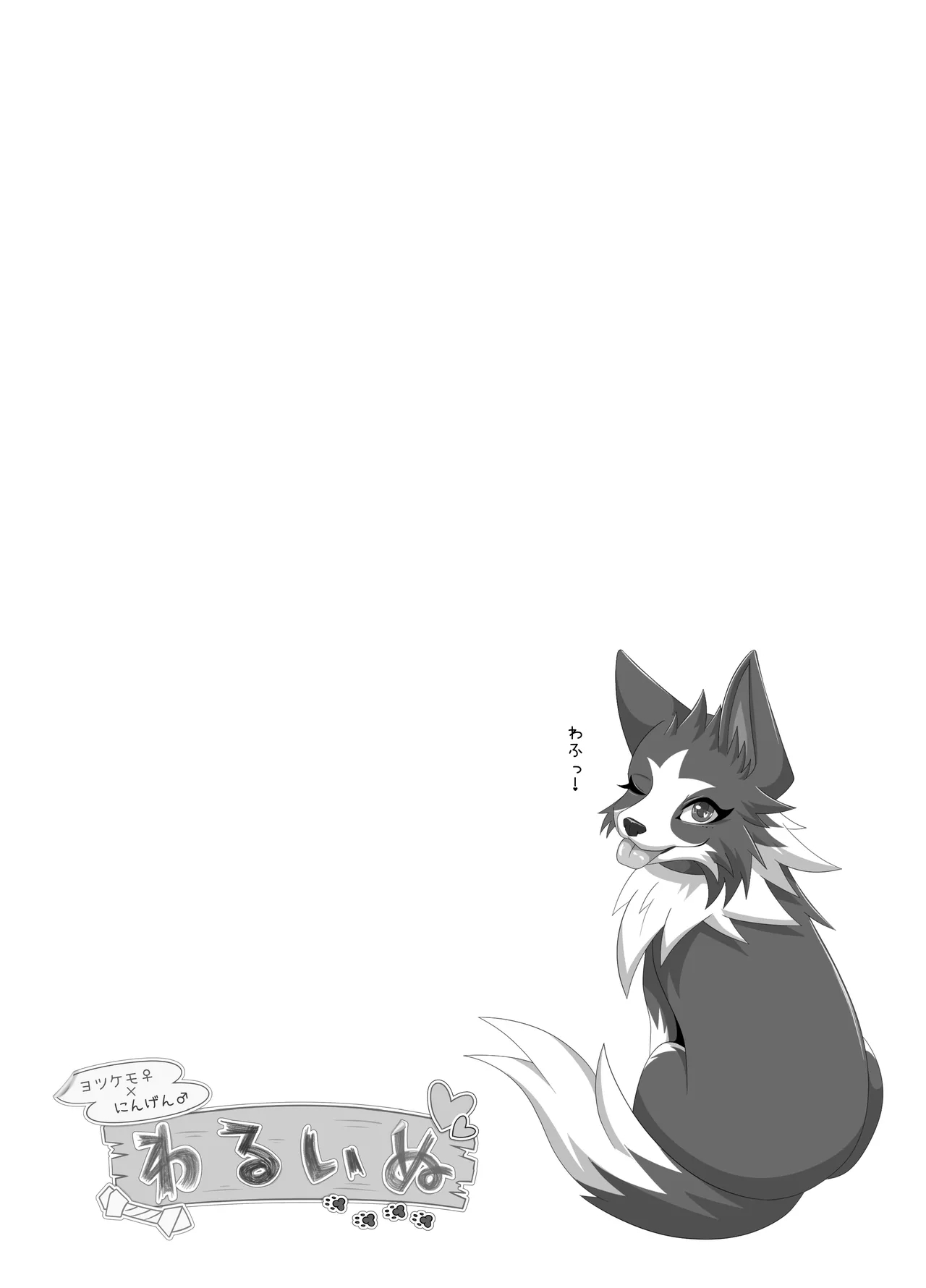 Bad Dog - Page 2