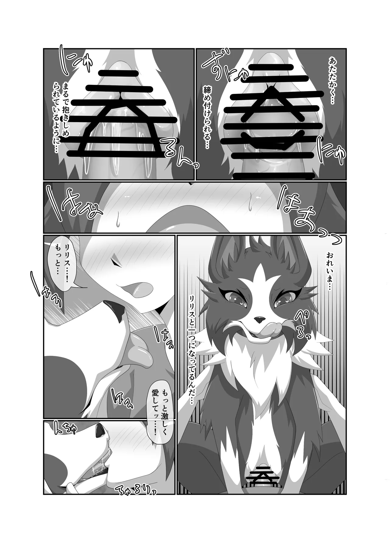 Bad Dog - Page 20