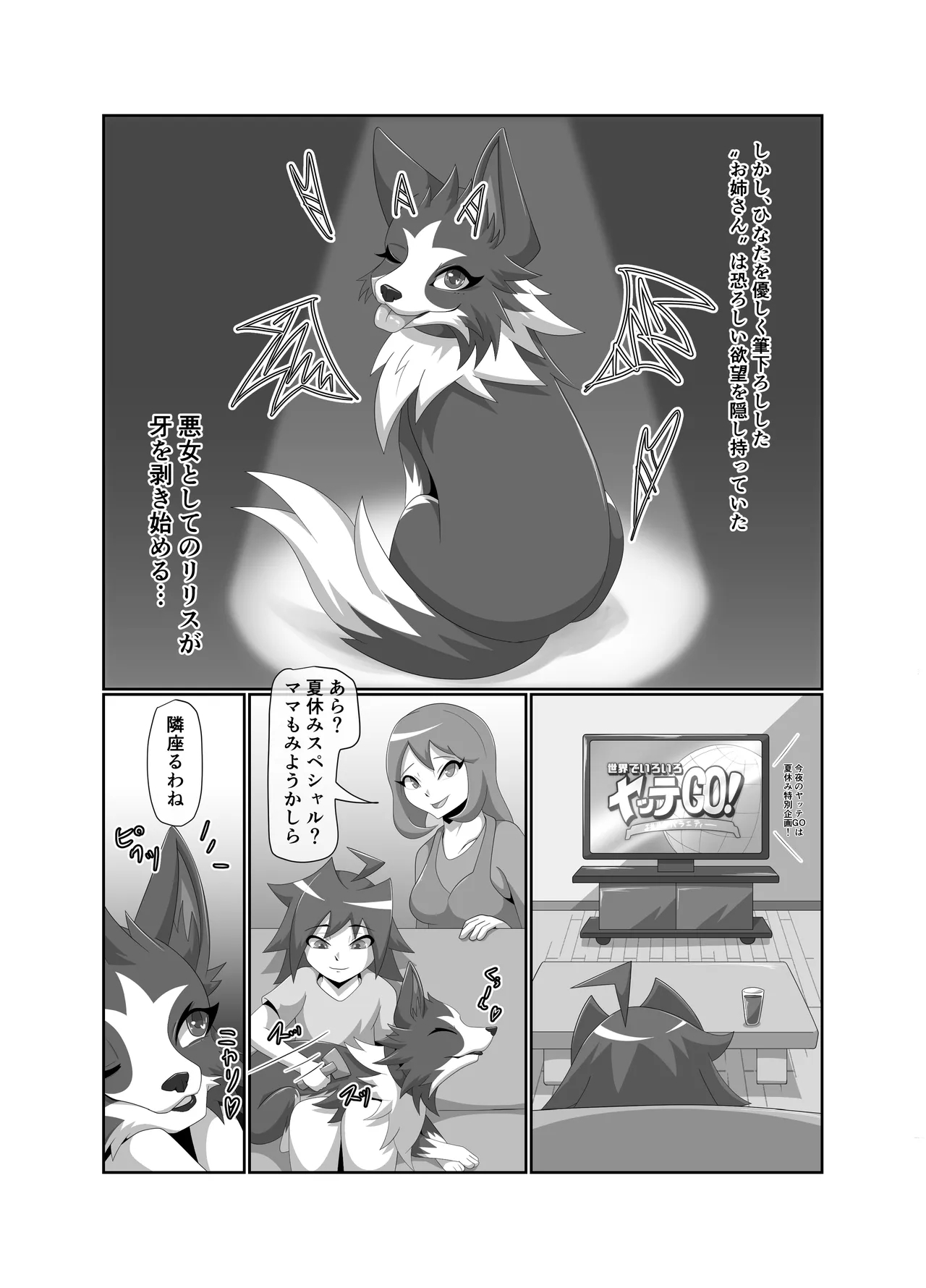 Bad Dog - Page 23