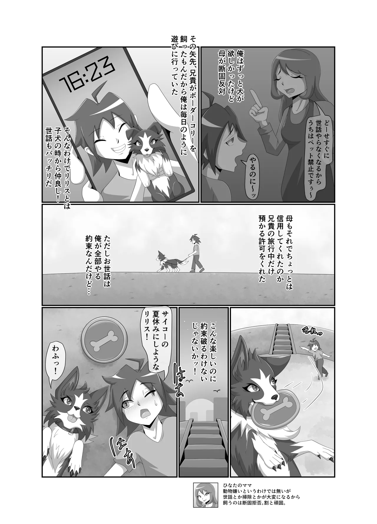 Bad Dog - Page 6