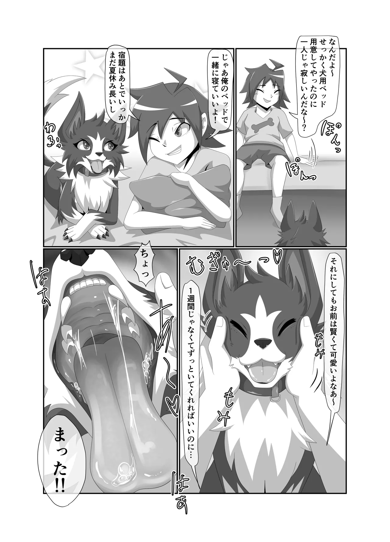 Bad Dog - Page 8