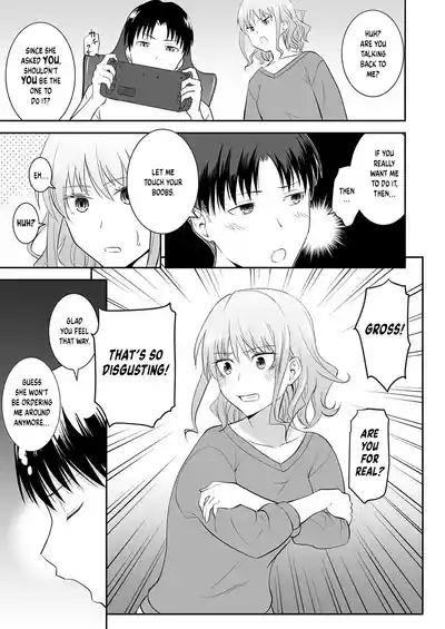 My Sister's Deep Kiss 3