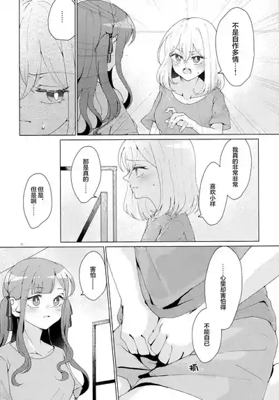 悲しむものは 10