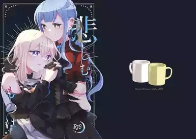悲しむものは 1
