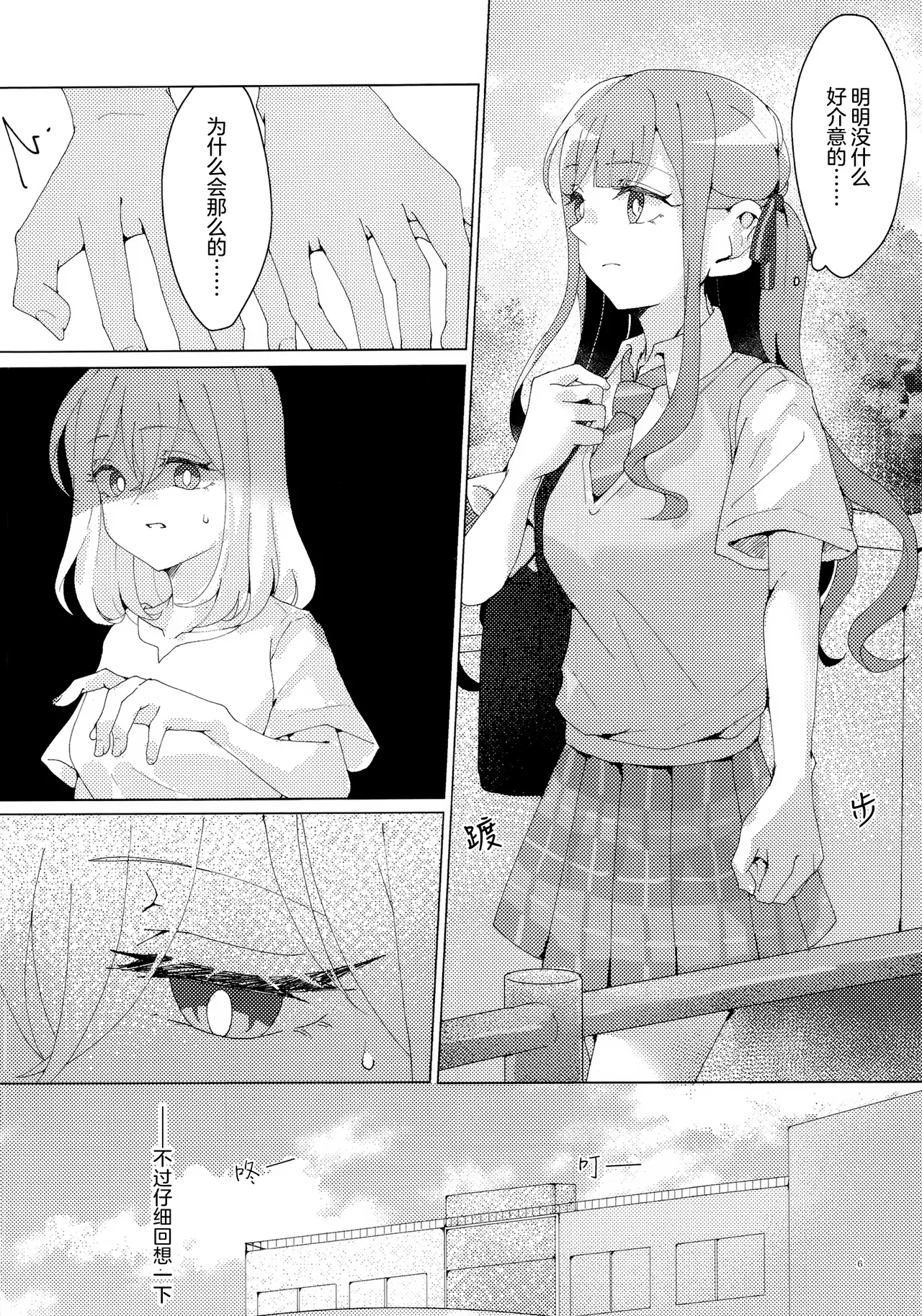 悲しむものは - Page 5