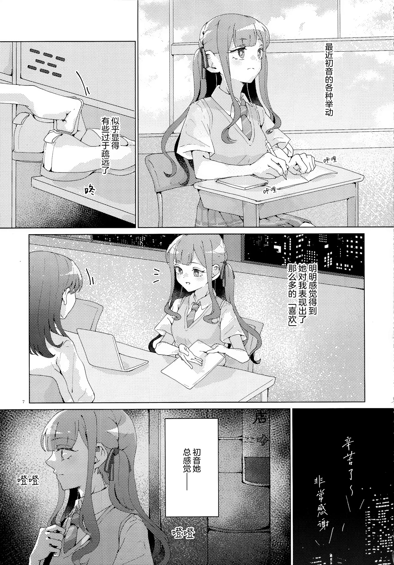 悲しむものは - Page 6