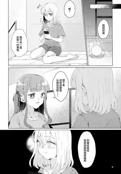 悲しむものは 7