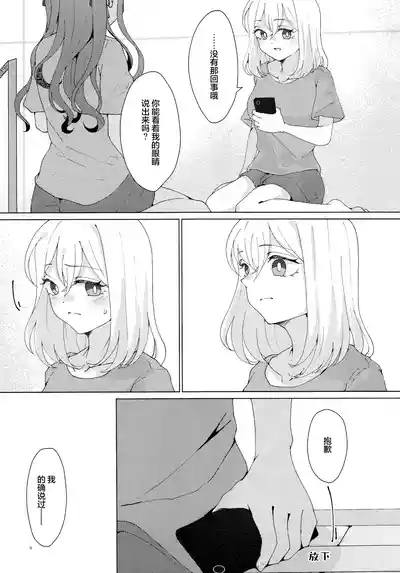 悲しむものは 8