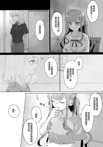 悲しむものは 9