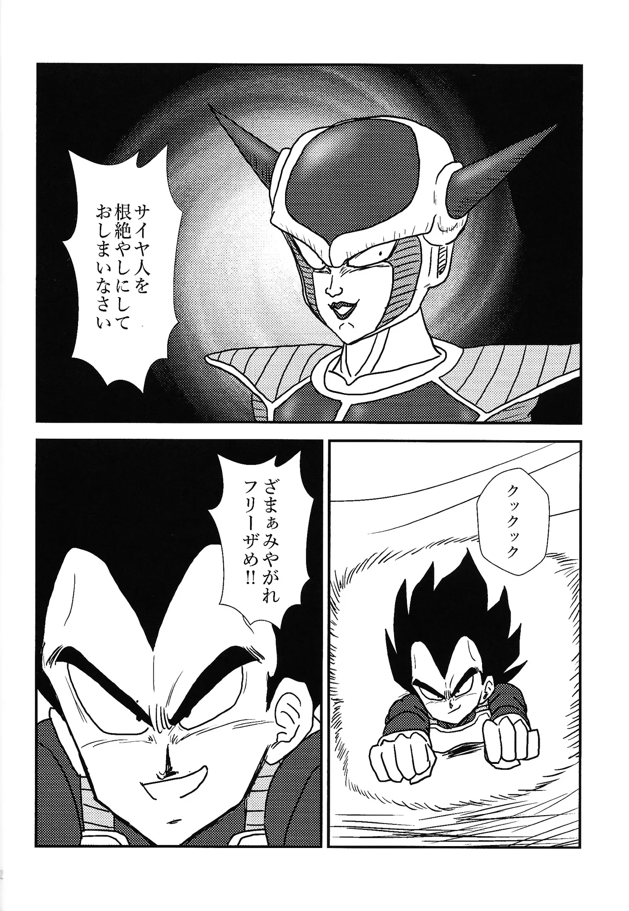 Habitaburuzon - Page 13