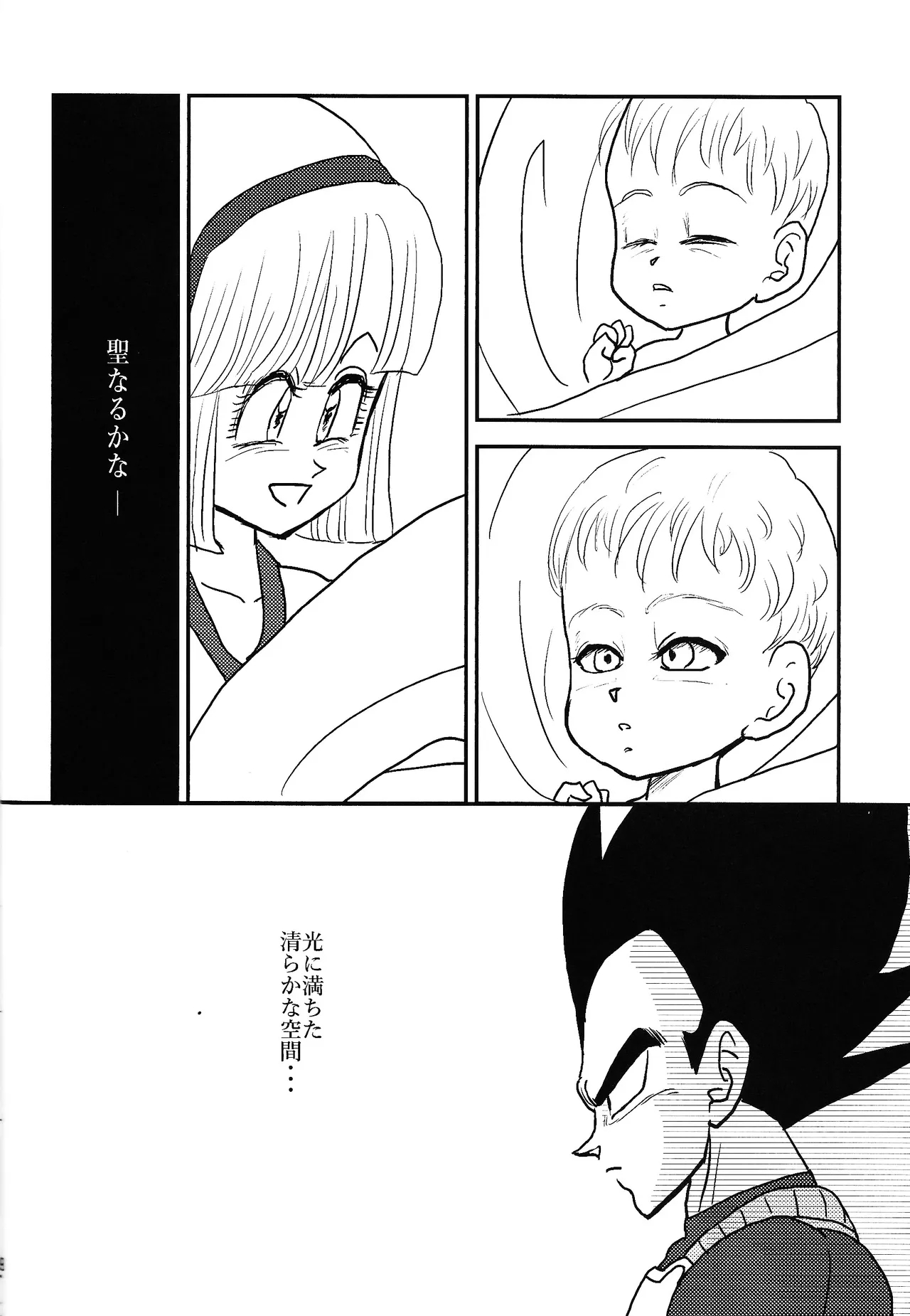 Habitaburuzon - Page 19